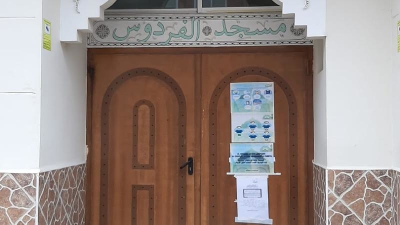 Foto de المركز الإسلامي الفردوس