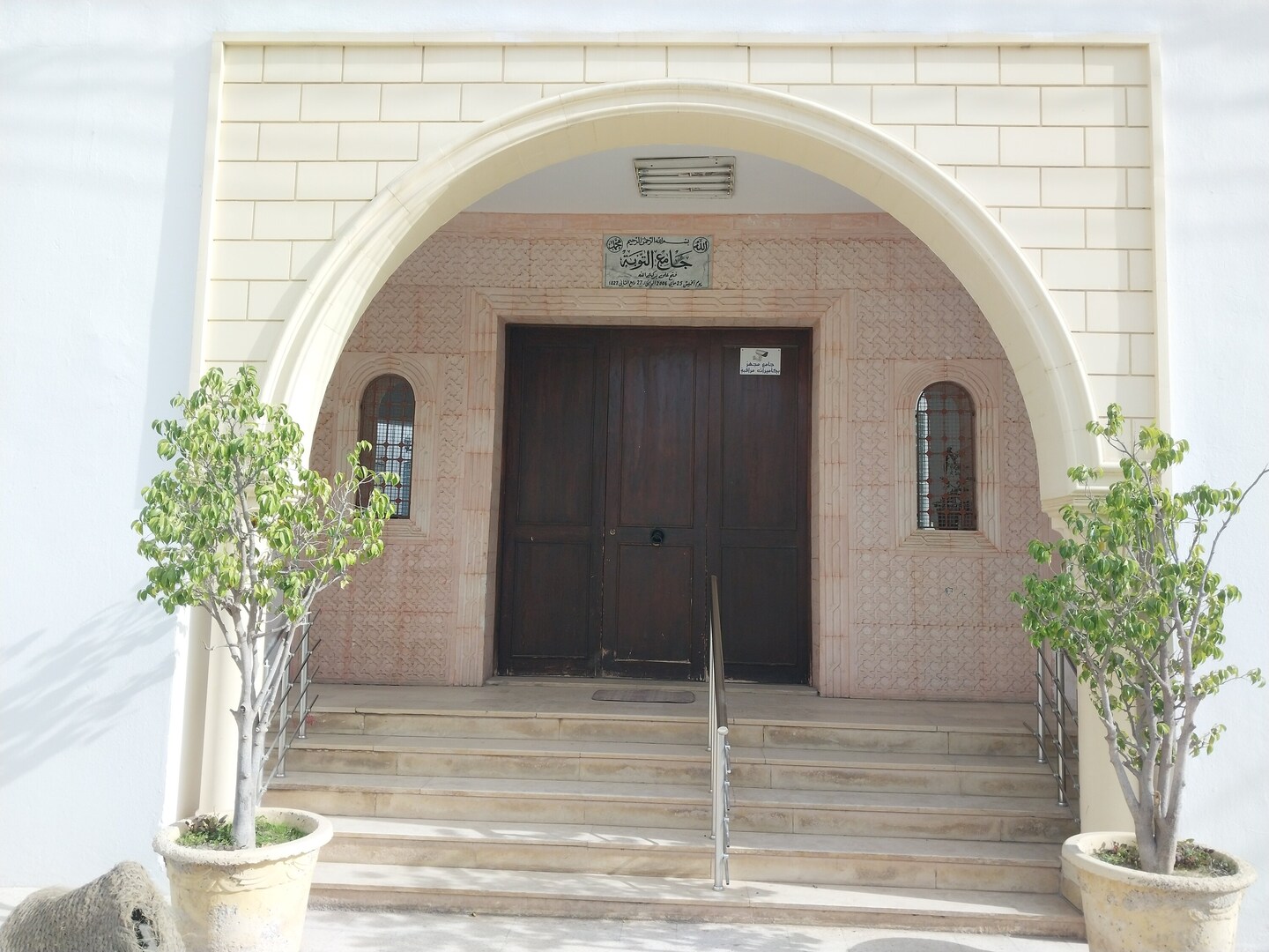 Photo de جامع التوبة المروج الثالث