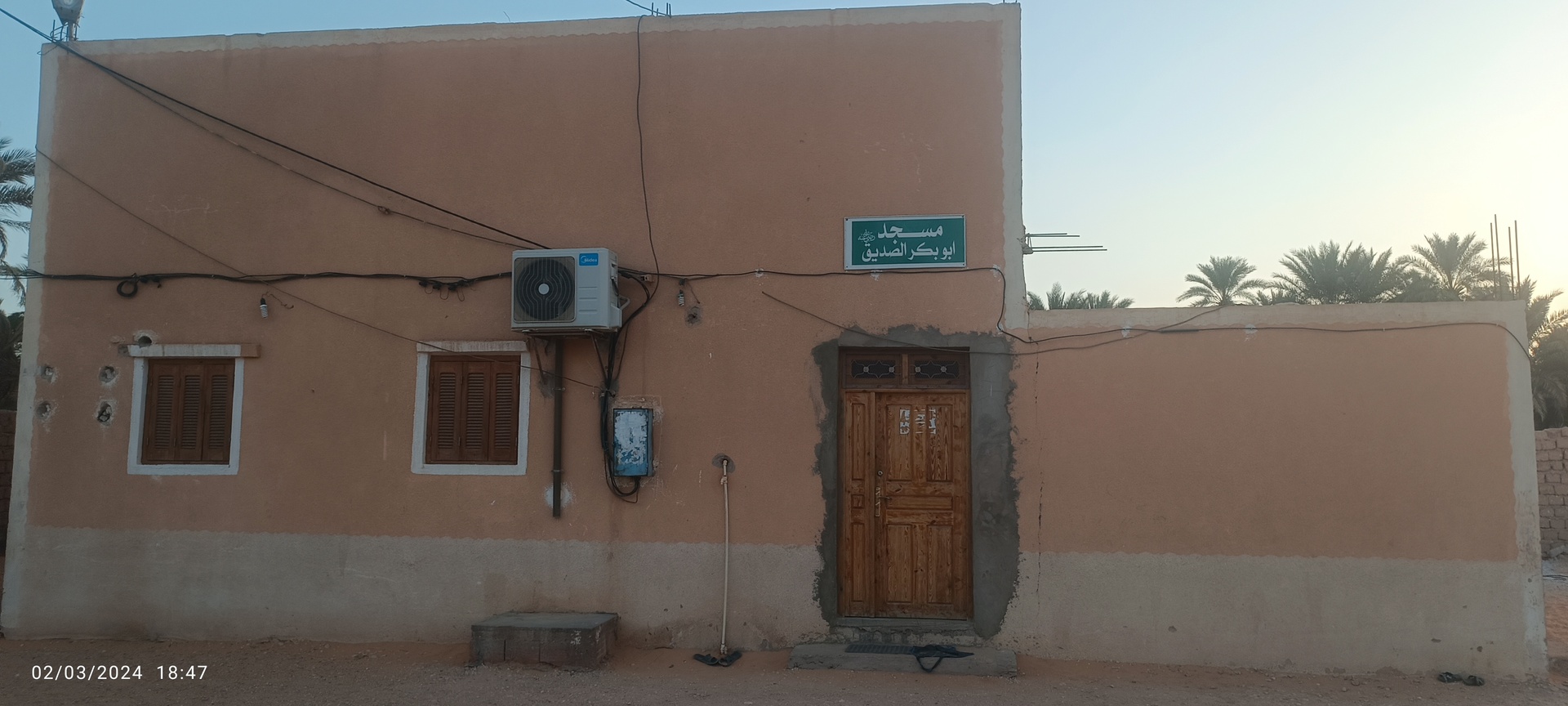 Photo de مسجد ابوبكر الصديق