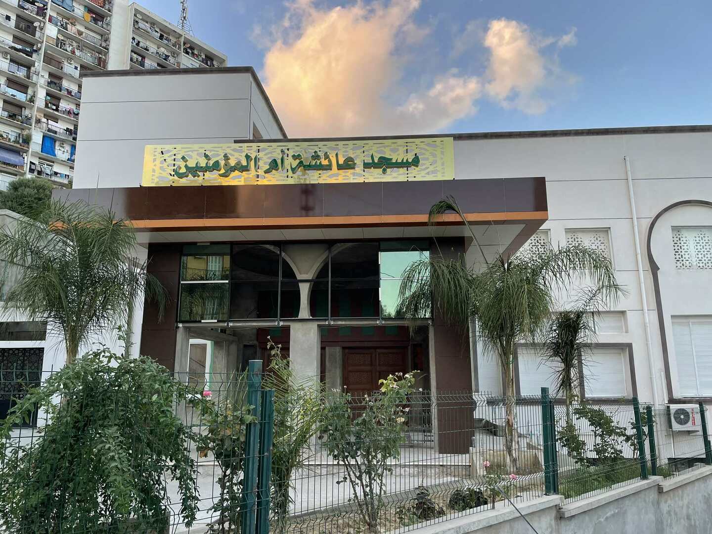 Photo de مسجد عائشة ام المؤمنين عنابة