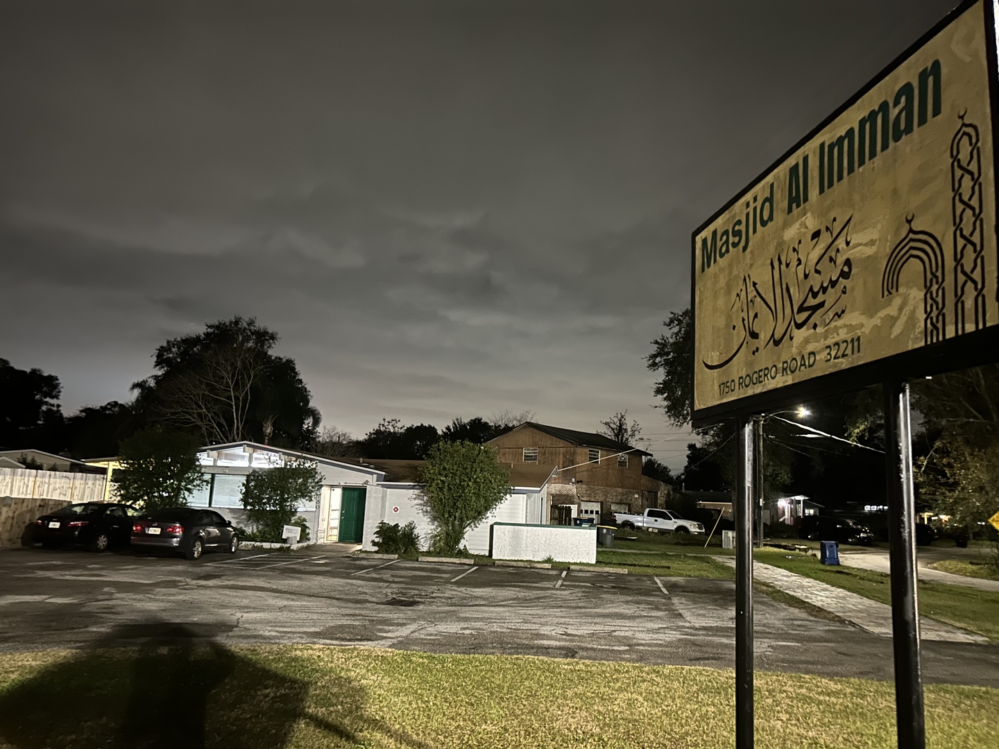Photo of Masjid Al Imman