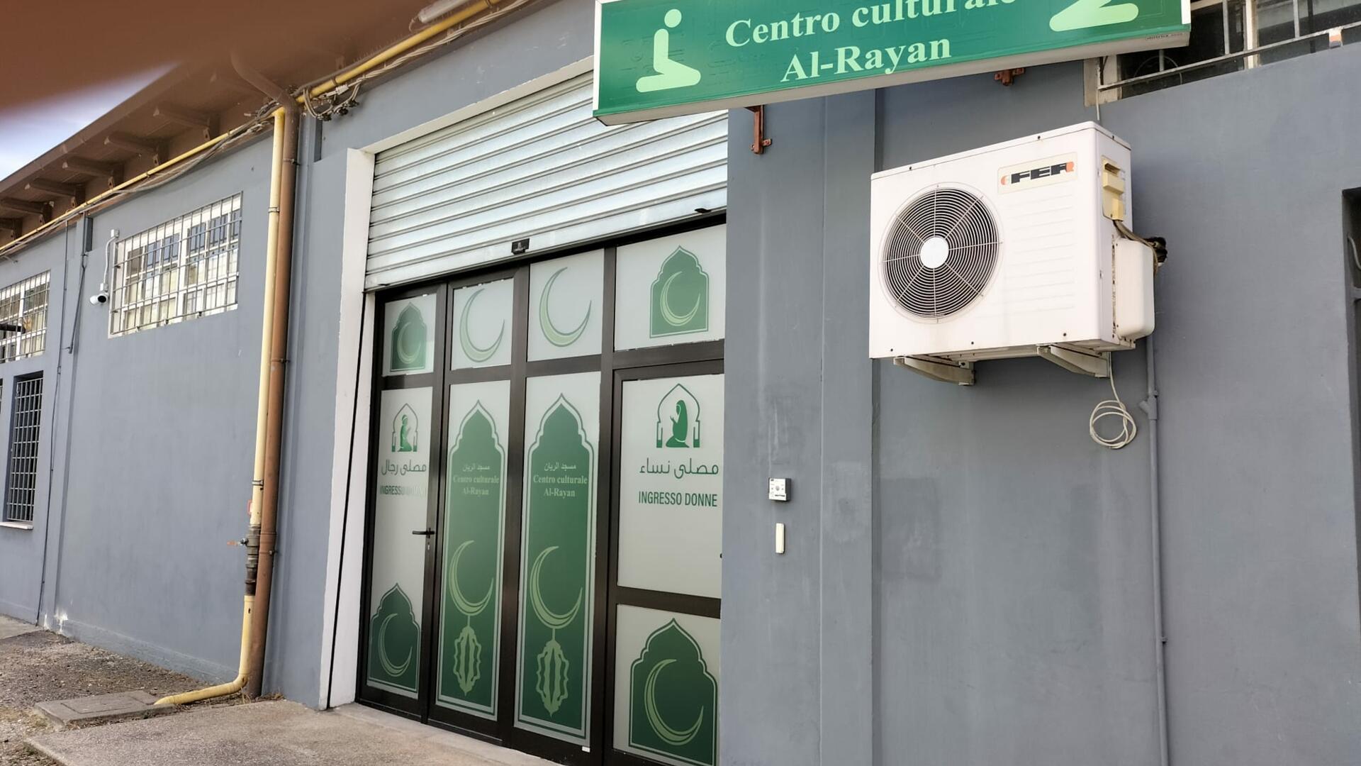 Photo of Masjid Al-Rayan Ferrara مسجد الريان