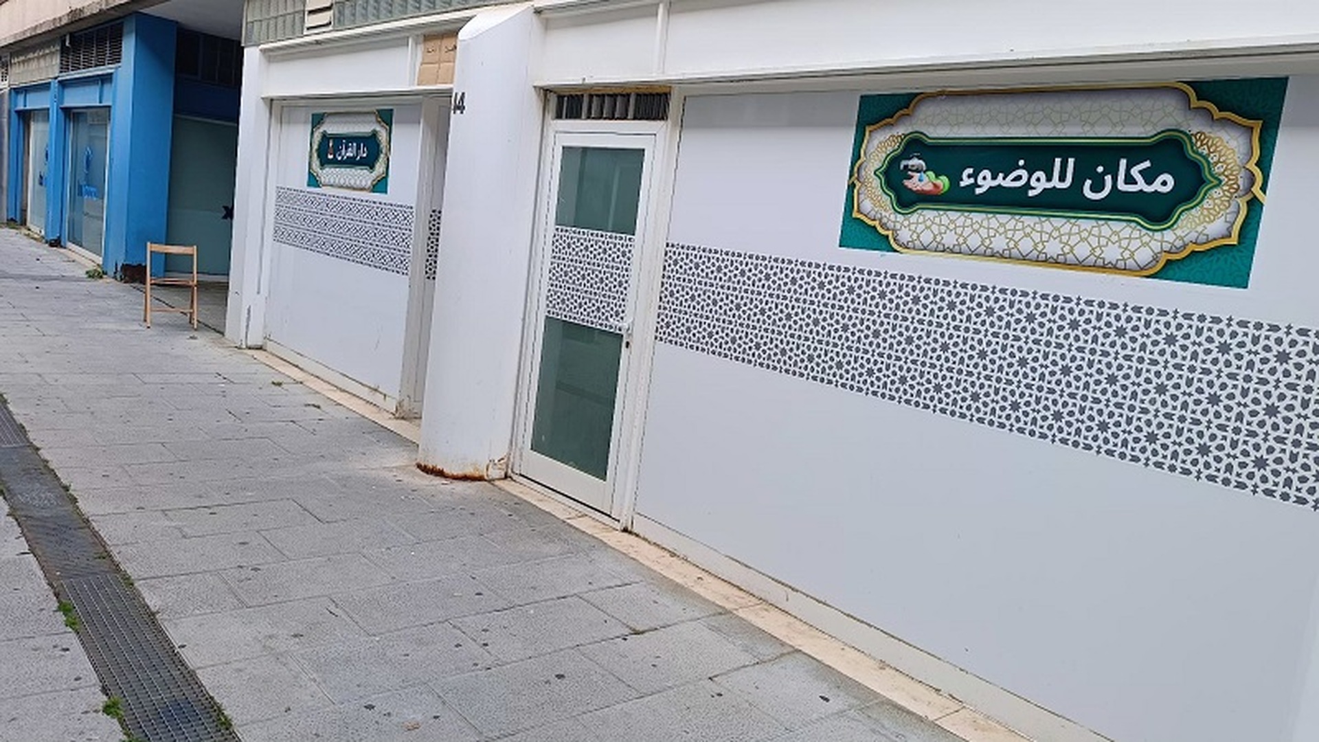 Foto de مسجد الاحسان