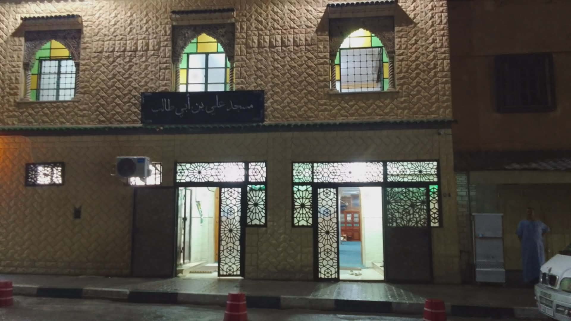 Photo de مسجد علي بن أبي طالب
