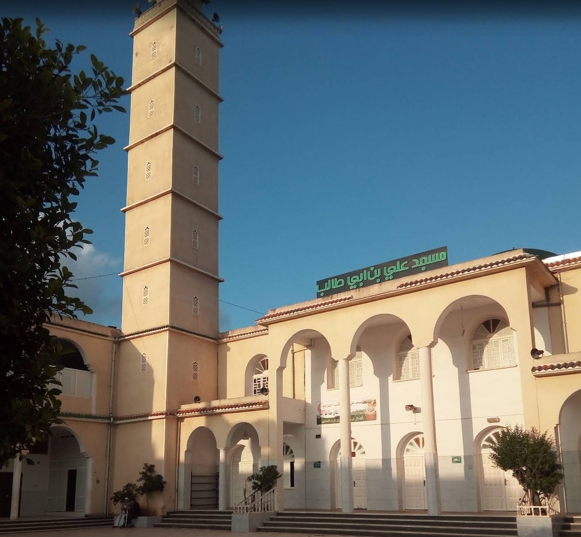Photo de مسجد علي بن أبي طالب
