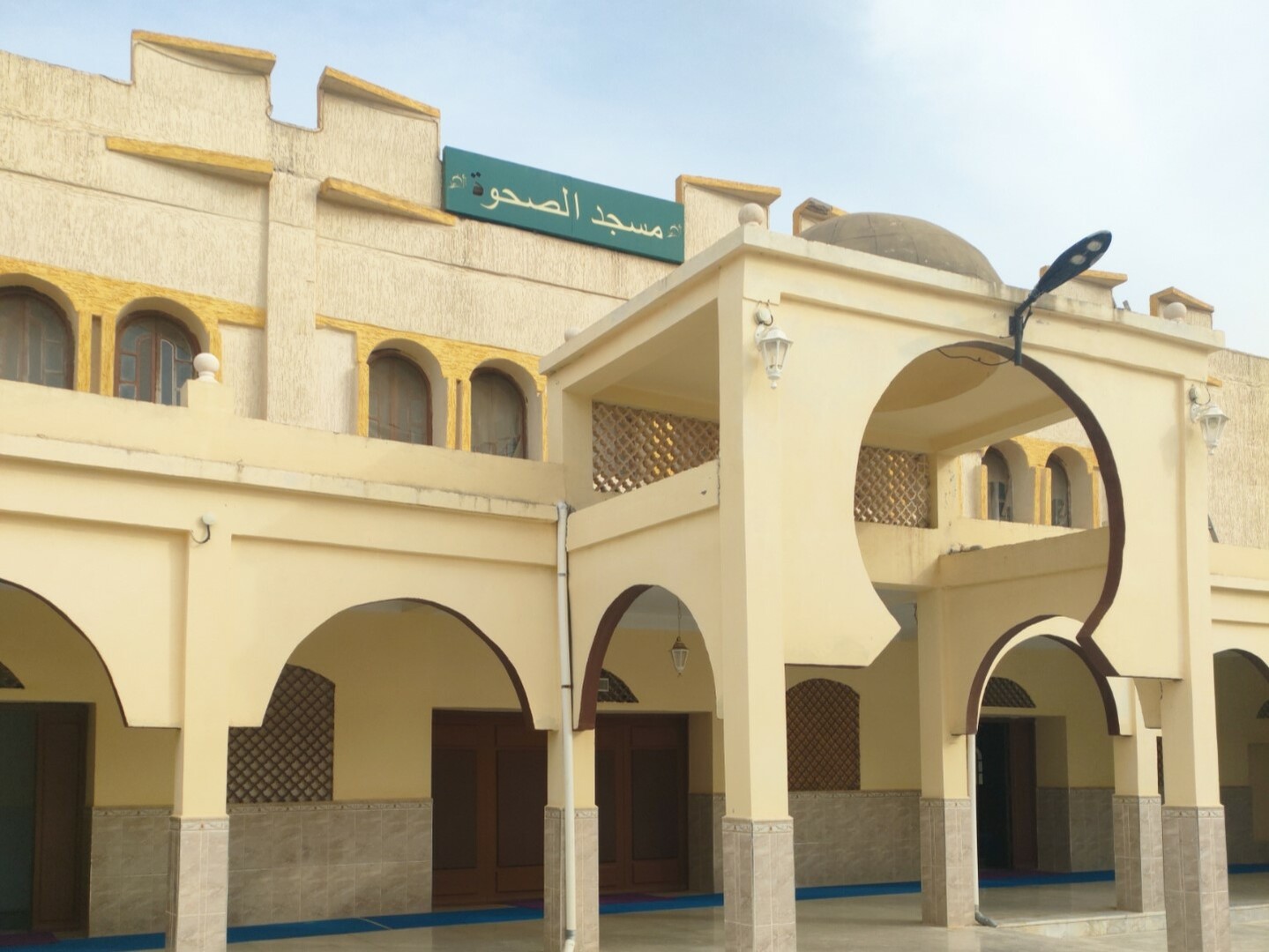 Photo de مسجد الصحوة