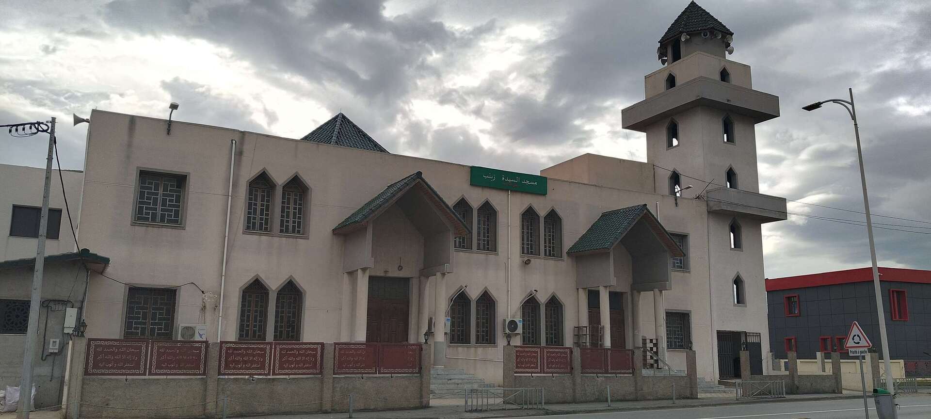 Photo de مسجد السيدة زينب رضي الله عنها