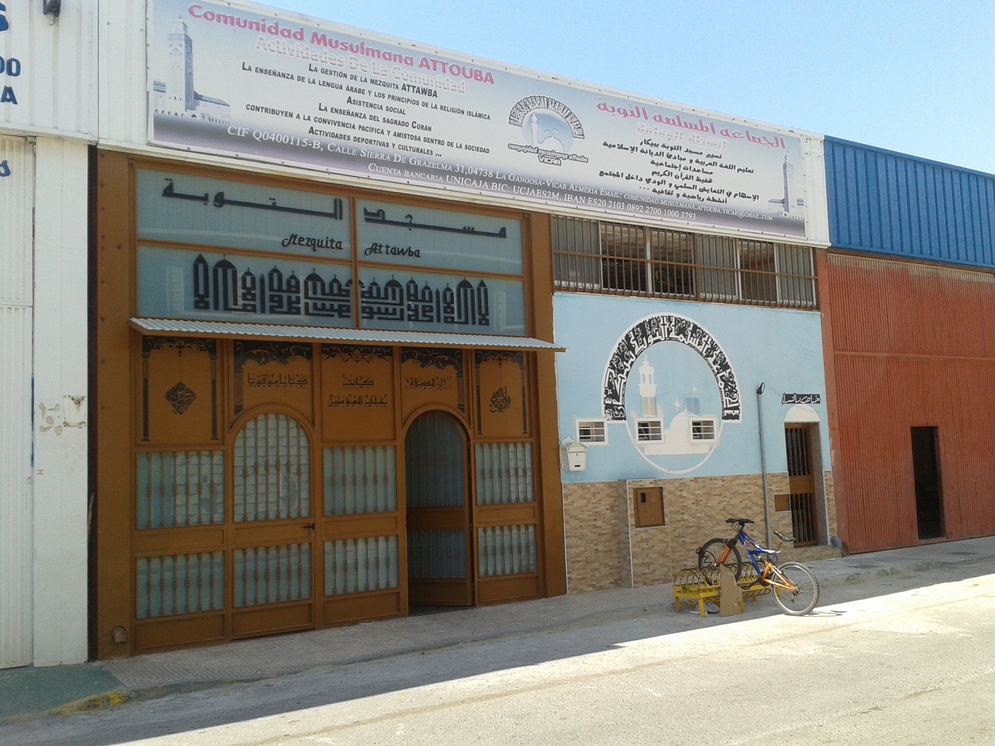 Foto de مسجد التوبة