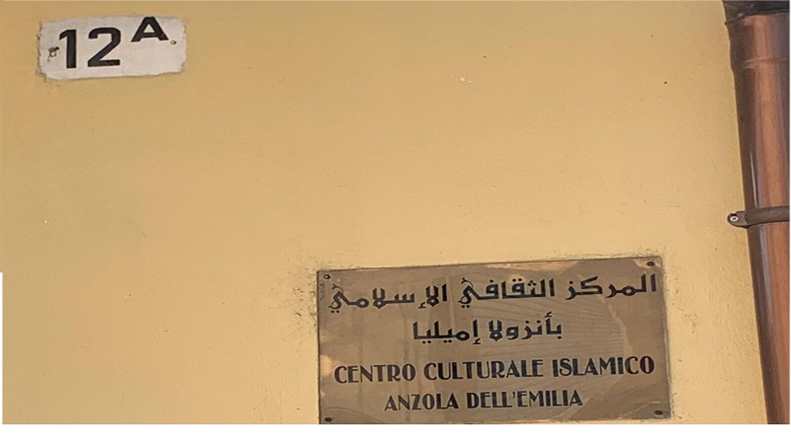 Photo of مسجد أنزولا إيميليا