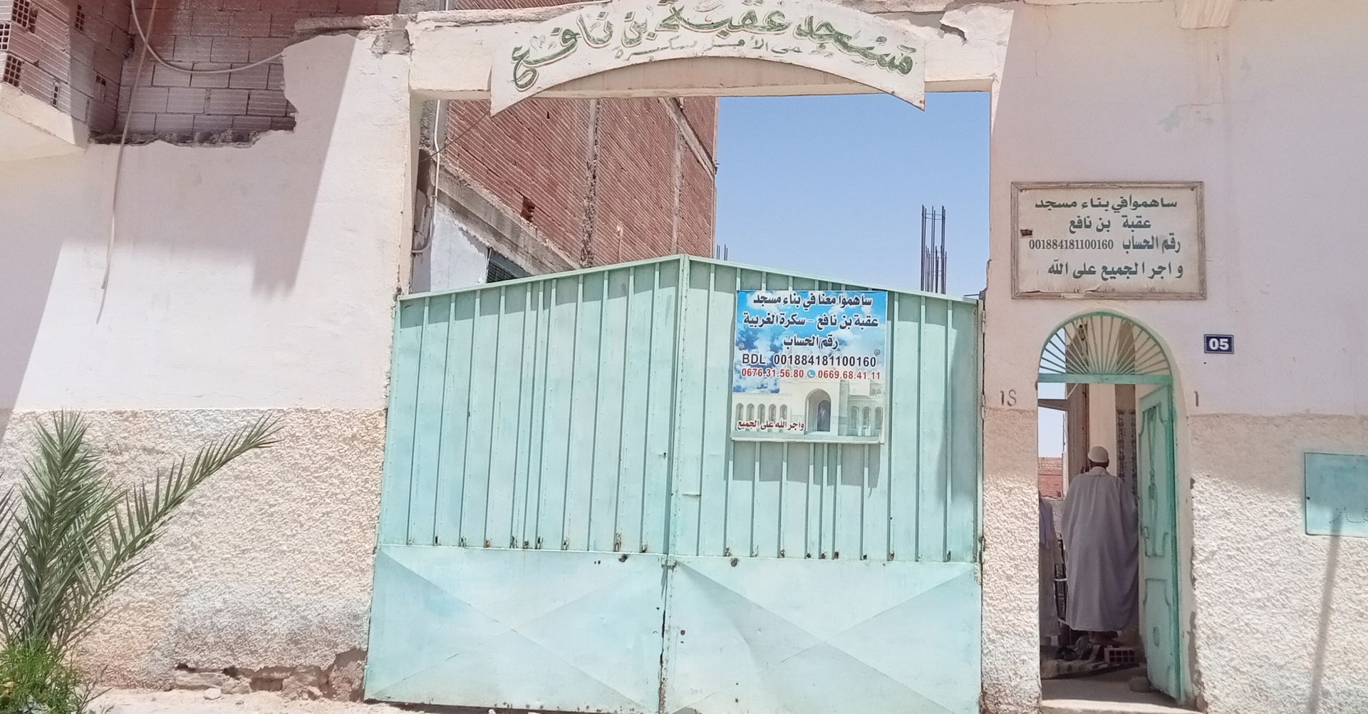 Photo de مسجد عقبة بن نافع