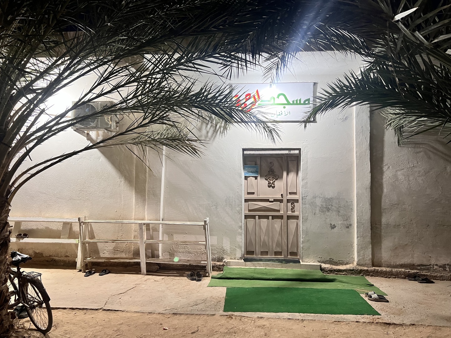 Photo de مسجد الرحمة - الأغفيان