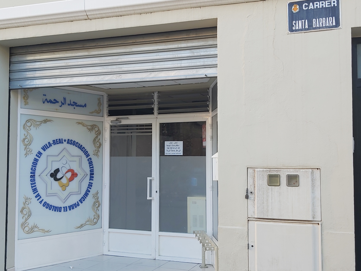 Foto de مسجد الرحمة