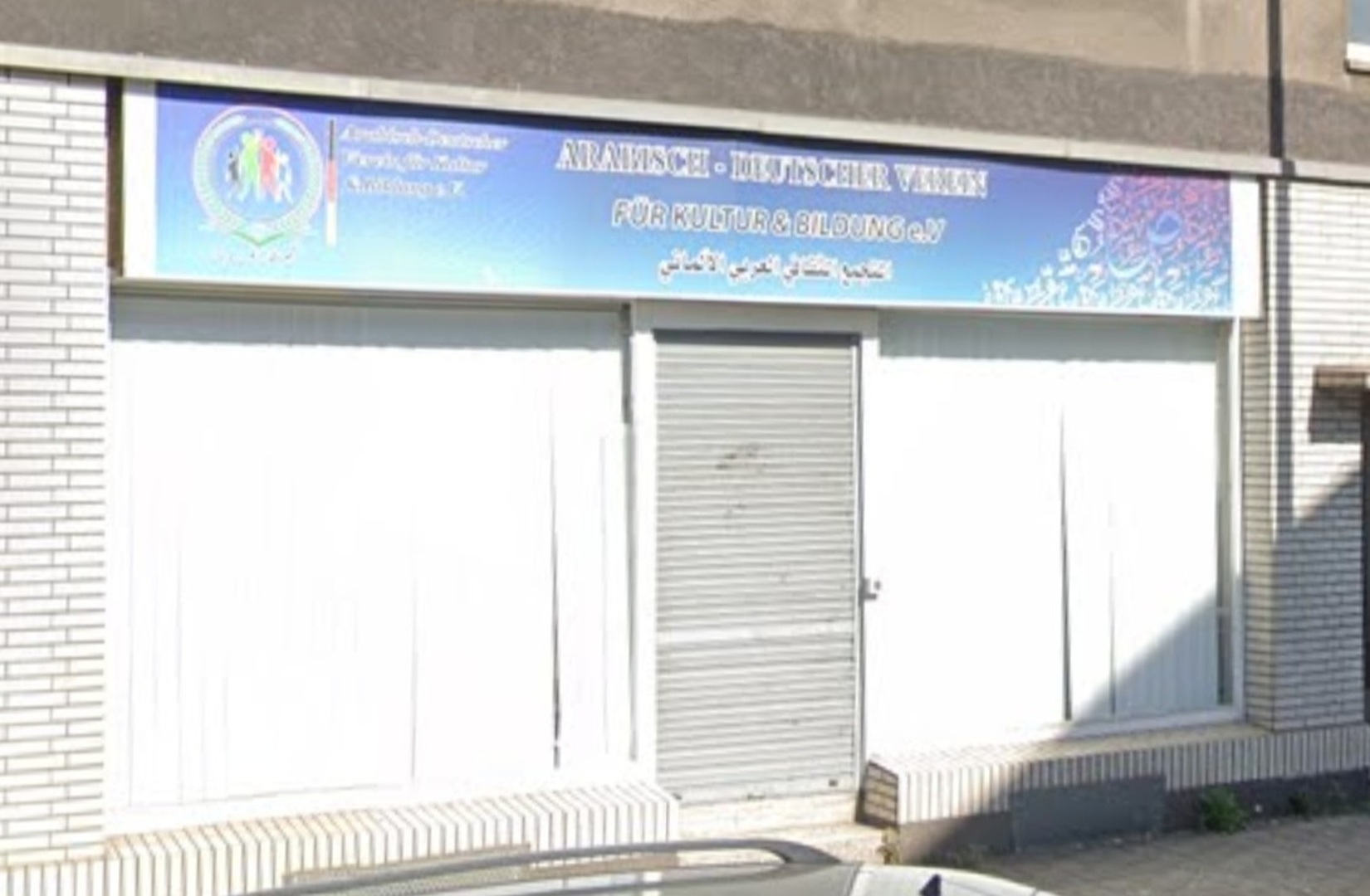 Foto von مسجد السلام