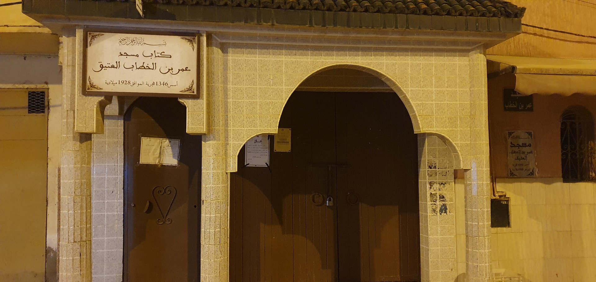 Photo de مسجد عمر بن الخطاب